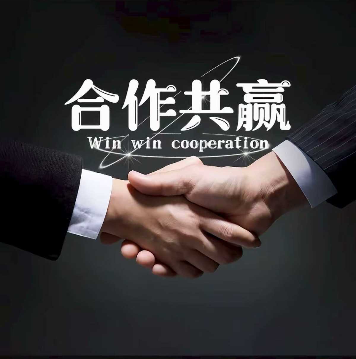 合作.jpg
